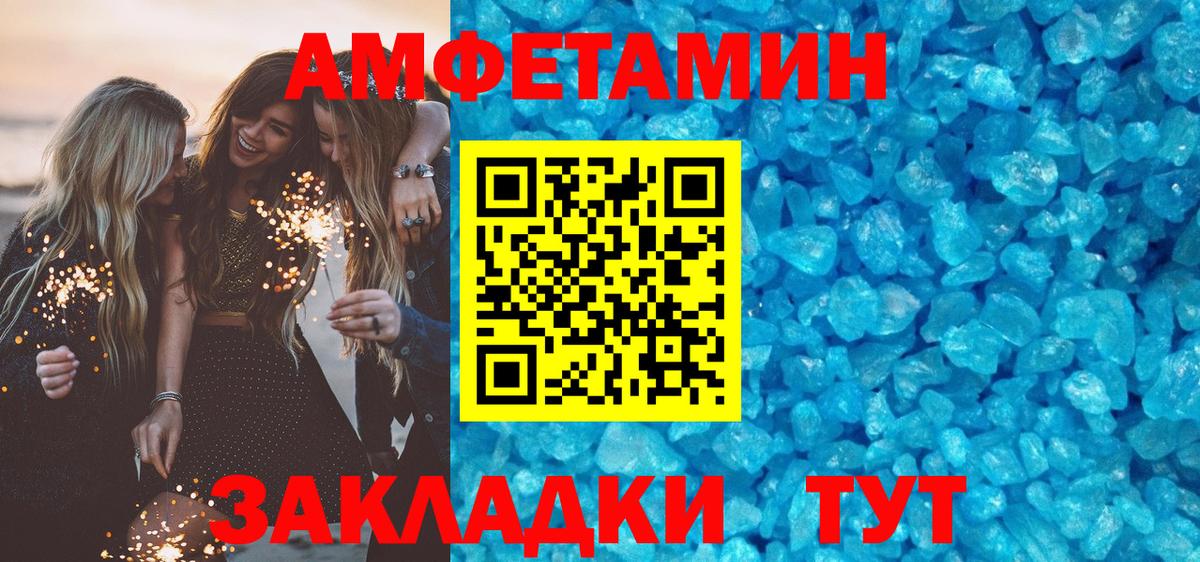Нерюнгри  АМФ 98%  АМФЕТАМИН  Вход с VPN 