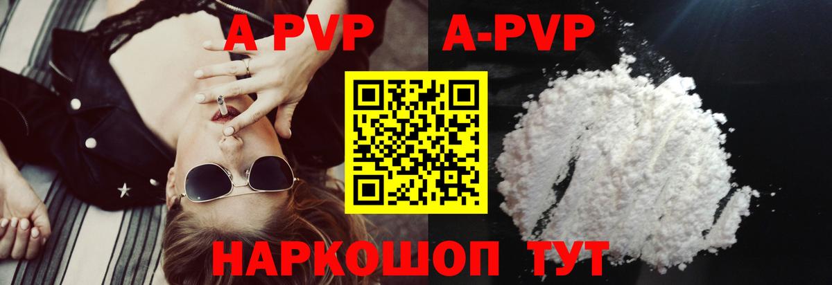 Alpha PVP СК КРИС Нерюнгри