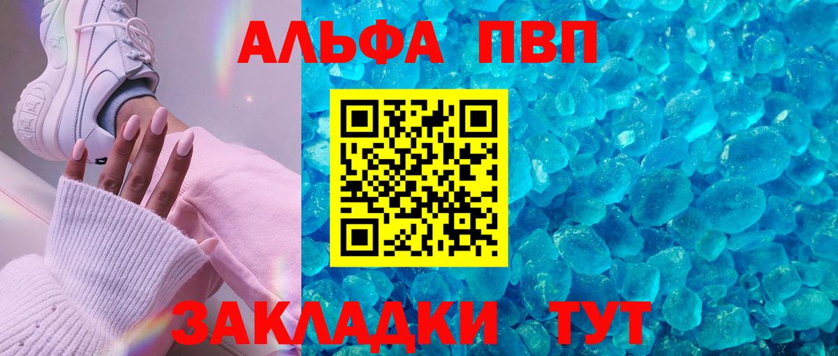 Alpha-PVP Crystall  Вход с VPN  Alfa_PVP СК КРИС  A PVP VHQ  хочу   Нерюнгри 