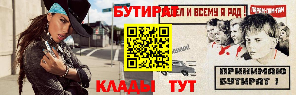 Бутират BDO 33% Нерюнгри