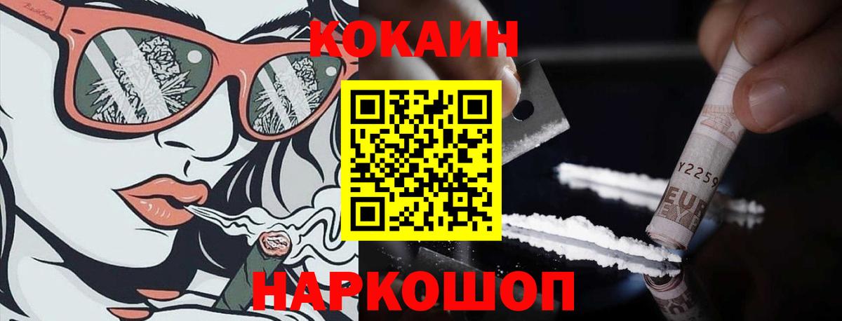COCAIN 98% Нерюнгри