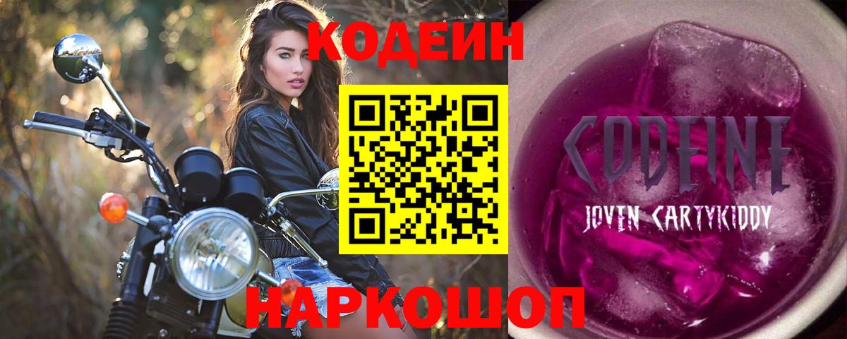 Нерюнгри  Codein напиток Lean (лин)  Вход с VPN  Codein напиток Lean (лин) 