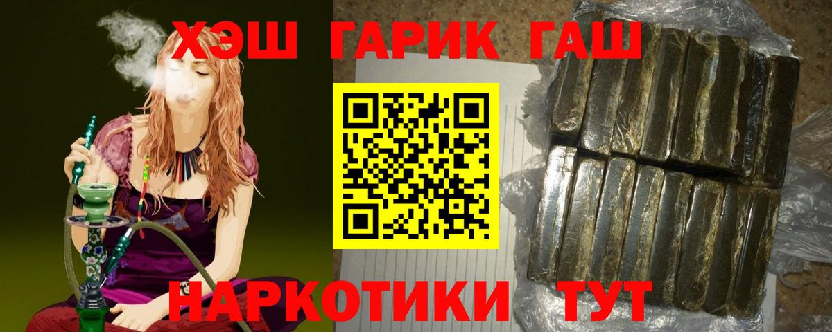 ГАШ AMNESIA HAZE  ГАШИШ  Вход с VPN  Нерюнгри  ГАШИШ ice o lator 