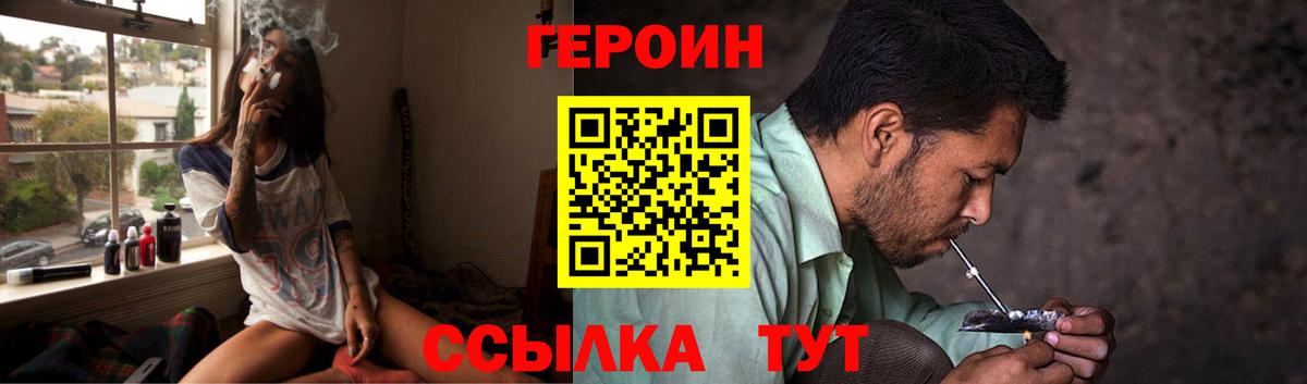 Героин  ГЕРОИН гречка  Вход с VPN  Нерюнгри 
