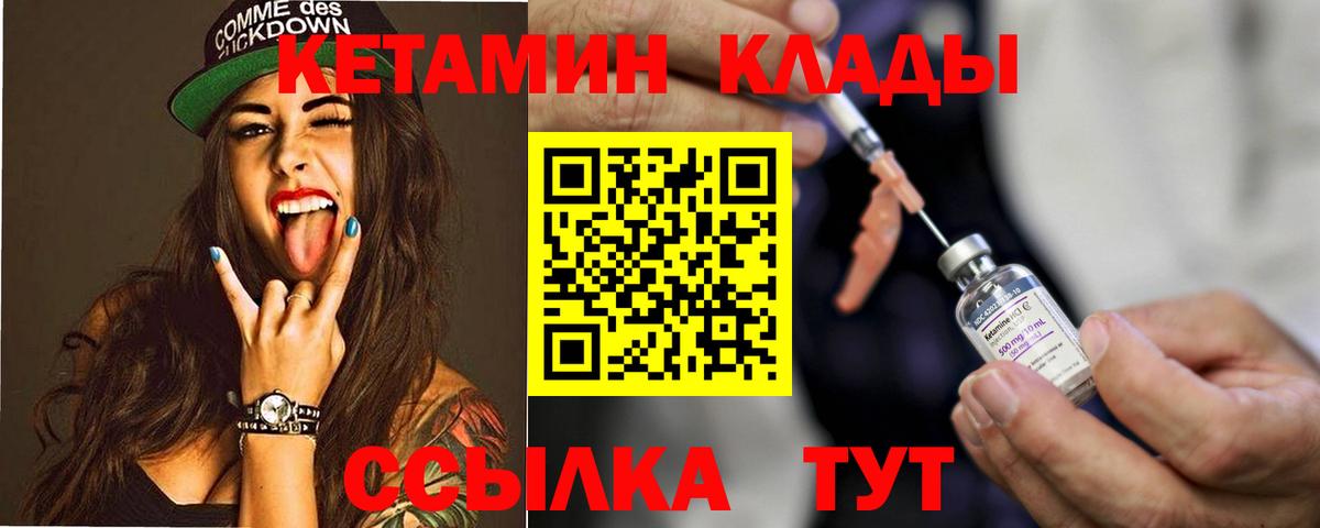 КЕТАМИН VHQ  Вход с VPN  mega   нарко площадка официальный сайт  Нерюнгри  КЕТАМИН ketamine 