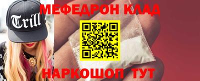 мефедрон VHQ Донецк