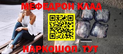 мефедрон VHQ Донецк