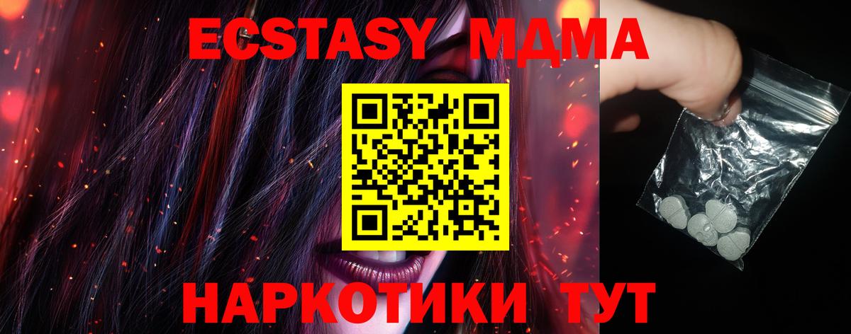 MDMA VHQ  Вход с VPN  МДМА  Нерюнгри  МДМА Molly 