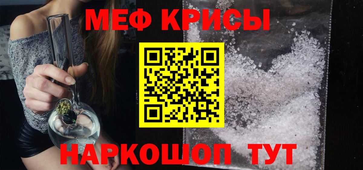 Нерюнгри  Меф мяу мяу  МЯУ-МЯУ  Мефедрон mephedrone  Вход с VPN 