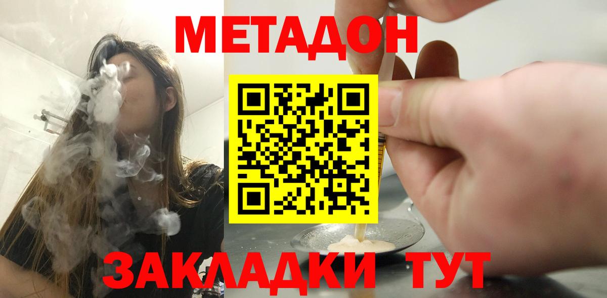 Метадон кристалл  МЕТАДОН белоснежный  Нерюнгри  Вход с VPN 