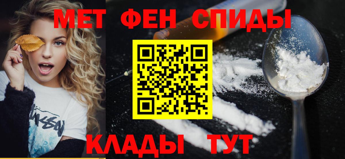 МЕТАМФЕТАМИН кристалл Нерюнгри