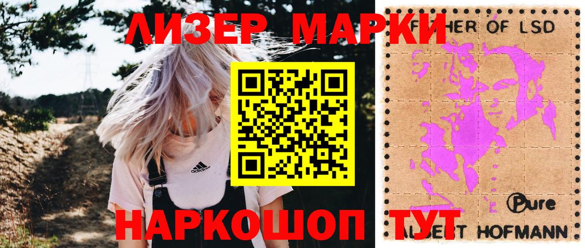 Наркотические марки  Вход с VPN  Нерюнгри  Наркотические марки 1,8мг 