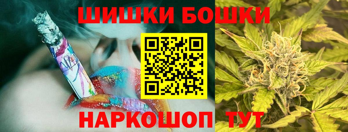 Бошки марихуана AK-47 Нерюнгри