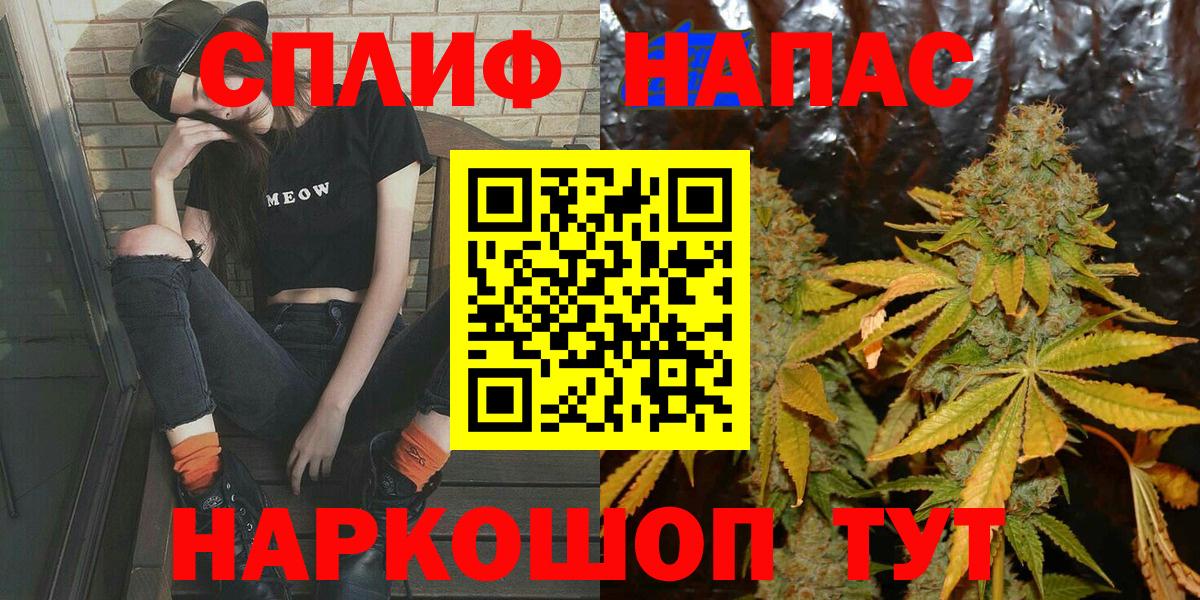 МЕФ   Каннабис  Alpha-PVP СК   Вход с VPN  Гашиш  ГАШ  Нерюнгри  Кокаин 
